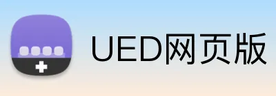UED网页版 Logo
